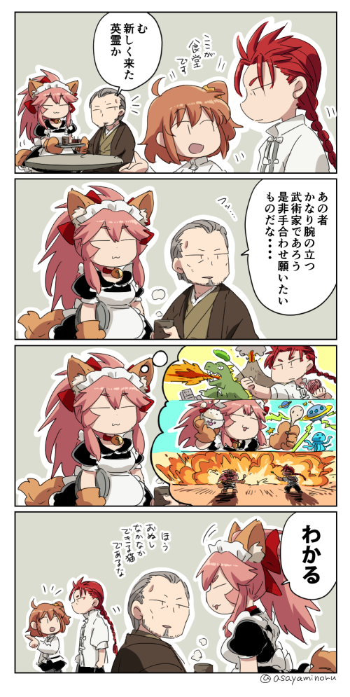 Fgo イラスト 李書文先生を見た柳生宗矩とタマモキャットの感想www まとめ Fgo攻略ランキングまとめ速報 イラスト 初心者